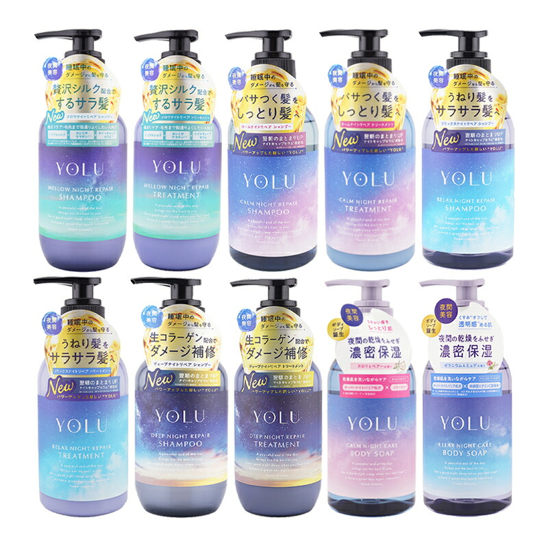 yolu ディープナイト シャンプー」の人気商品一覧 | 安い商品を通販
