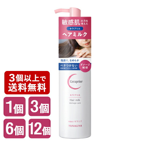 楽天市場】柳屋 セラプリエ ヘアミルク (ダメージケア) 135ml 洗い流さ