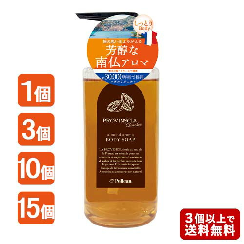 楽天市場】ペリカン石鹸 プロバンシア シュシュ(PROVINSCIAchouchou