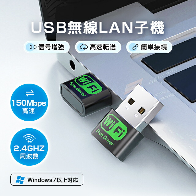 楽天市場】無線LAN アダプター WiFi 無線LAN 子機 超高速通信 usb無線