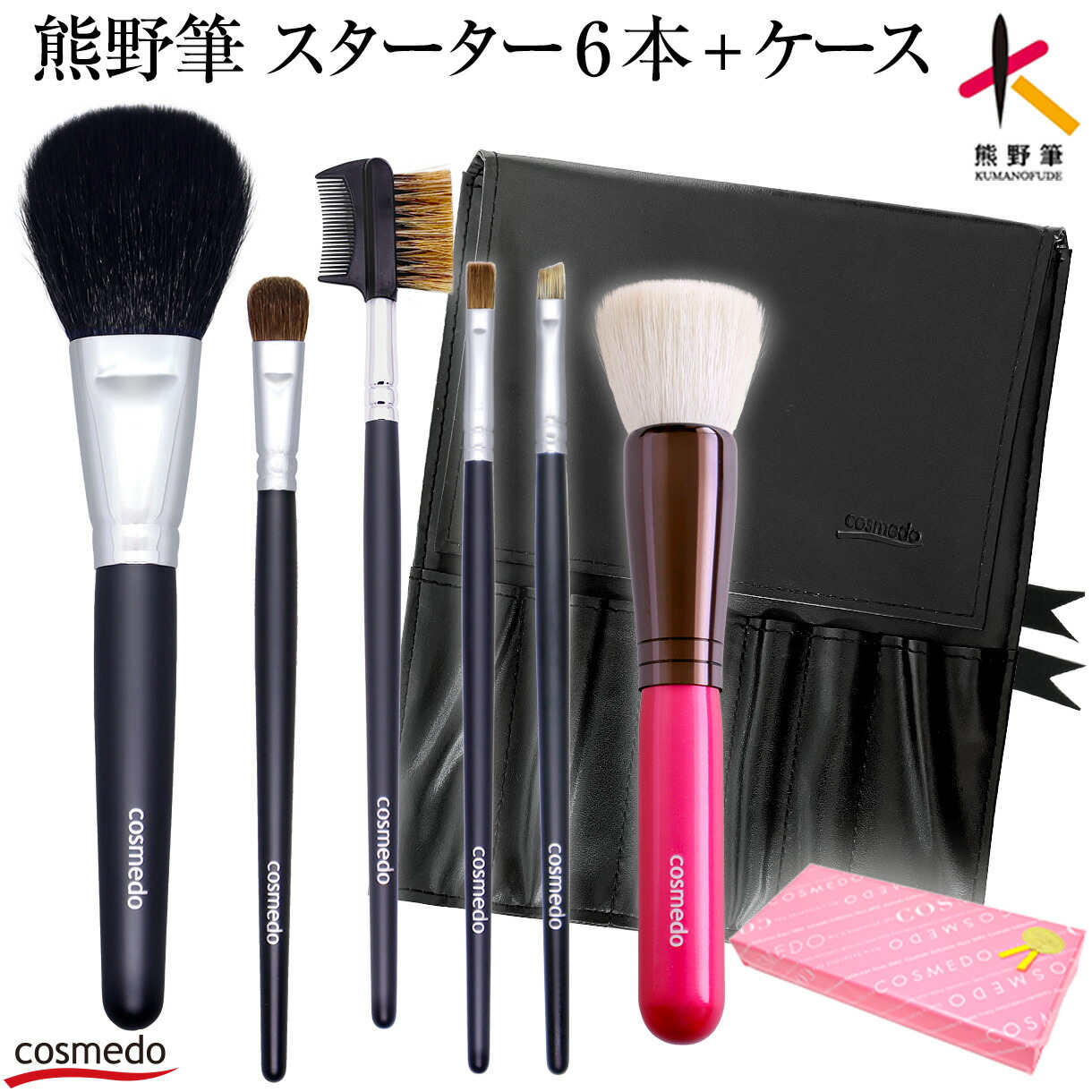 アルソア プロ用メイクブラシセット ケース付き アルソア プロ用メイク