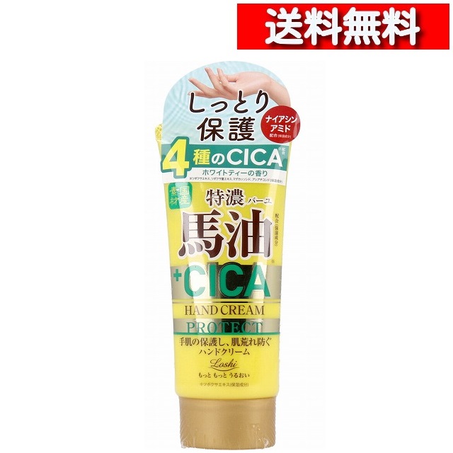 楽天市場】ロッシ モイストエイド 国産馬油 ＆ CICA プロテクト ハンド