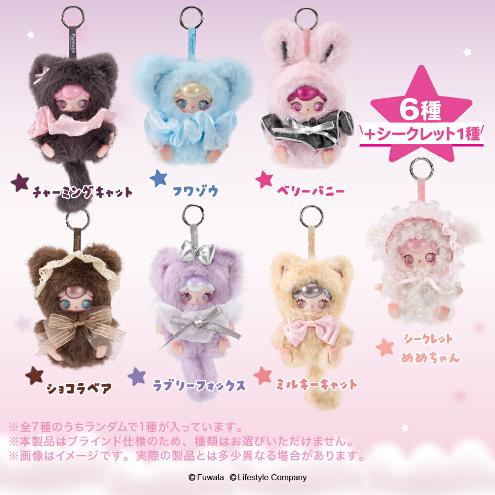 楽天市場】【公式】Fuwala キャラぬい Sweet Crash シリーズ 6種＋