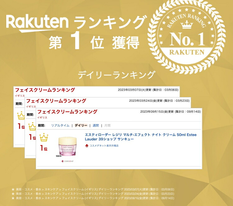 楽天市場】エスティローダー レジリ マルチ-エフェクト ナイト