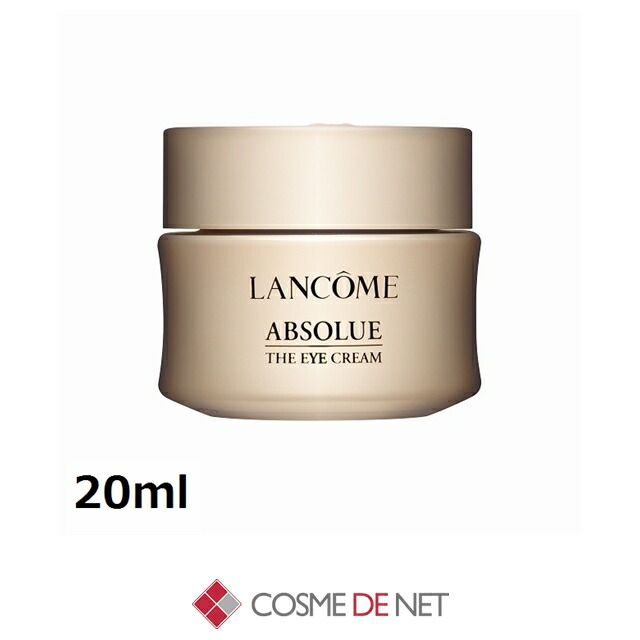 楽天市場】ランコム アプソリュ ソフト クリーム 60mlの通販