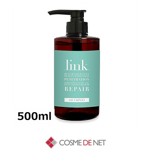 楽天市場】リンク シャンプー シャンプー 500ml link コスメデネット