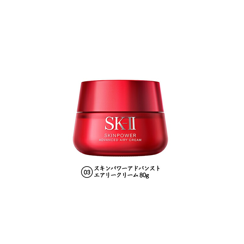 SK-II】スキンパワーアドバンストエアリークリーム 80g sk2cream2.jpg