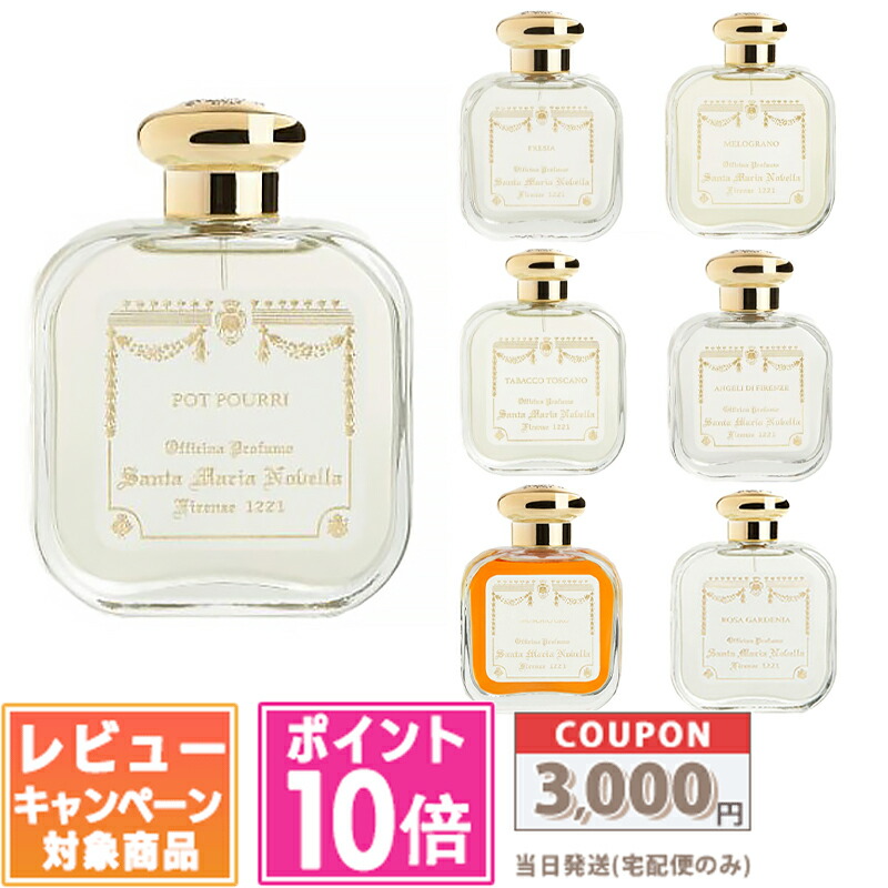 楽天市場】香水 レディースサンタマリアフリージアの通販