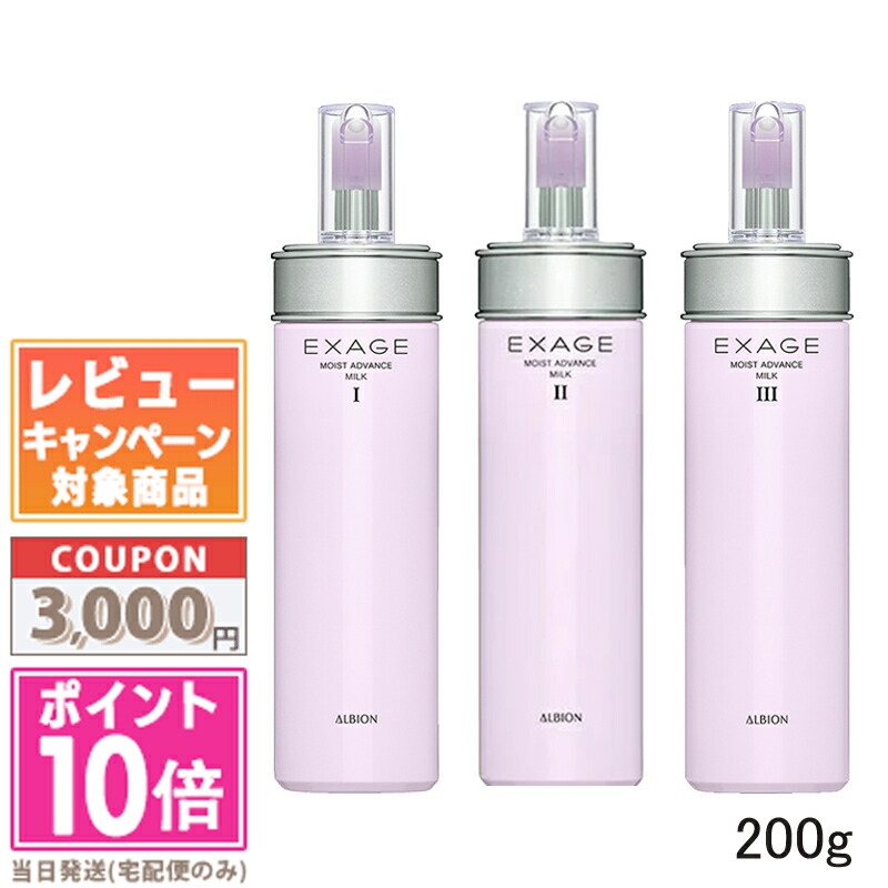 楽天市場】○ポイント10倍＆割引クーポン○ALBION アルビオン