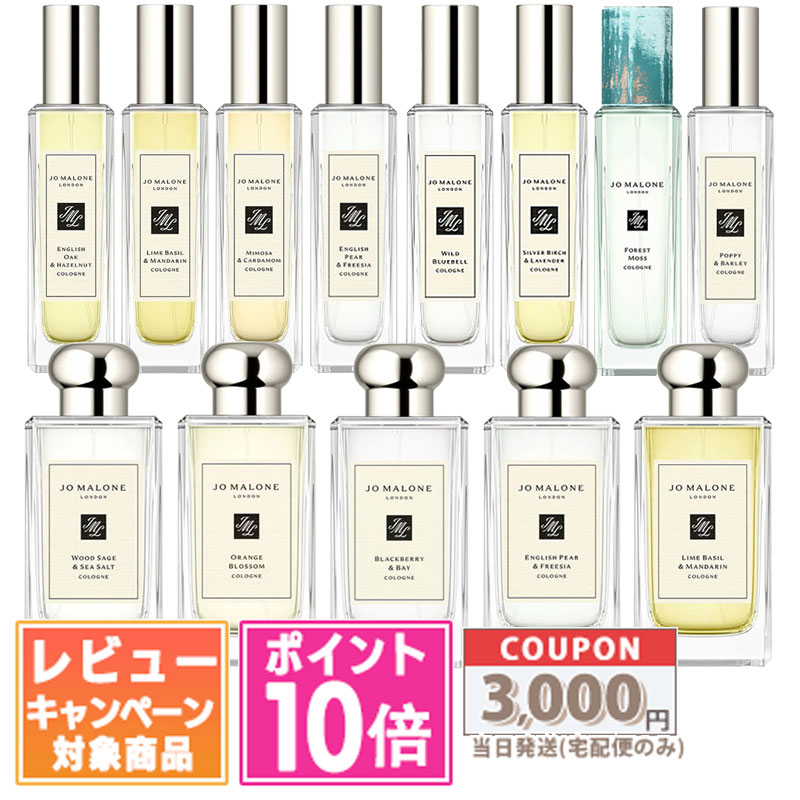 楽天市場】ジョーマローン jo malone イングリッシュ オーク & レッド
