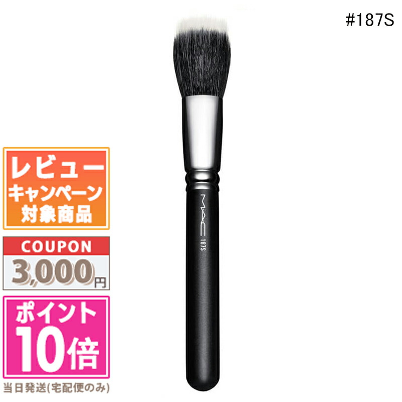 楽天市場】mac マック #188 スモール デュオ ファイバー フェイス