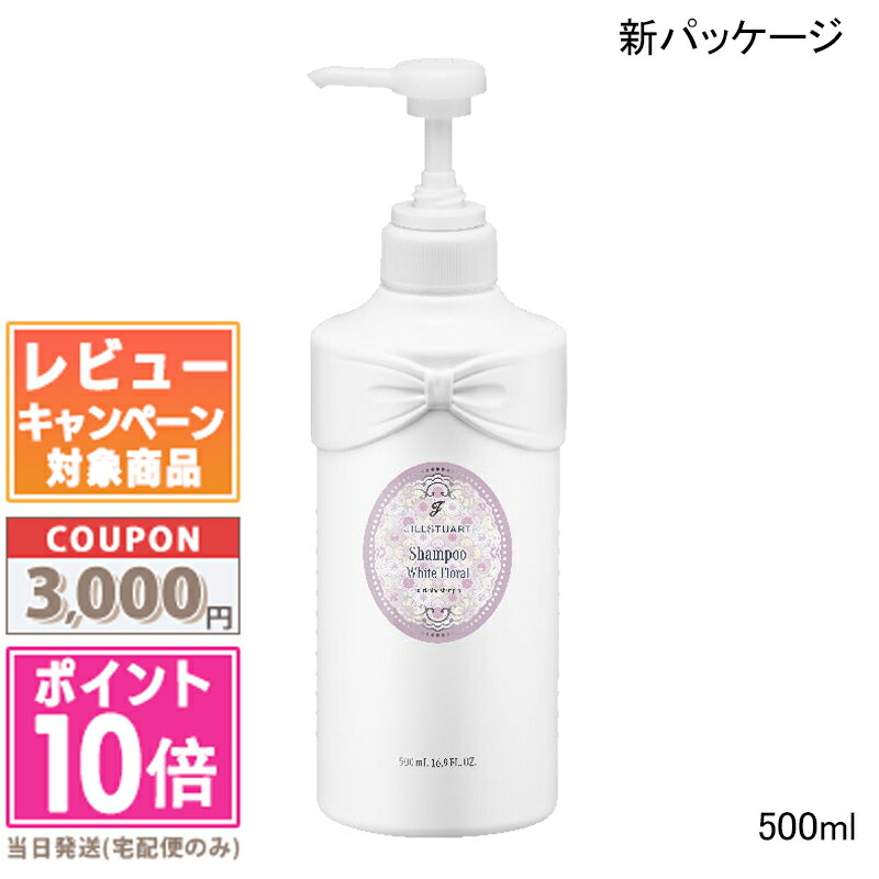 楽天市場】○ポイント10倍＆割引クーポン○JILL STUART ジル