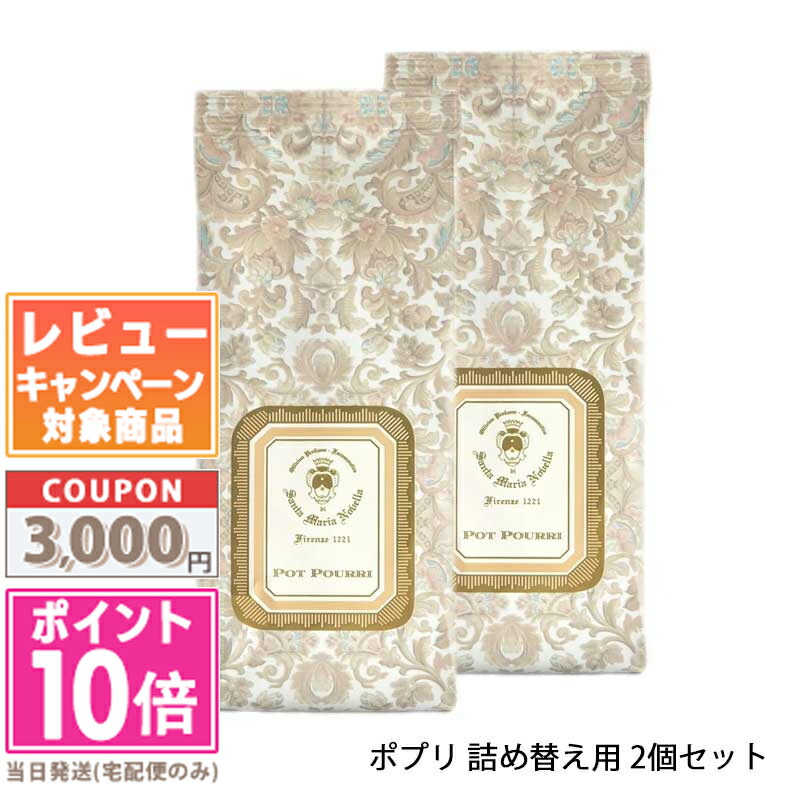 サンタマリアノヴェッラ ポプリ」の人気商品一覧 | 安い商品を通販