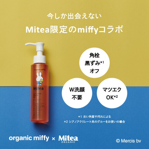 楽天市場】公式＜数量限定・miffyデザイン＞【Mitea ORGANIC