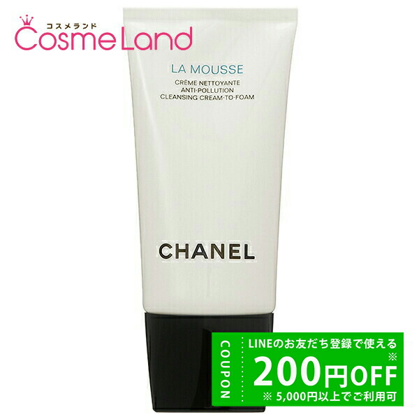 楽天市場】シャネル CHANEL ムース ネトワイヤント 150mL 洗顔フォーム