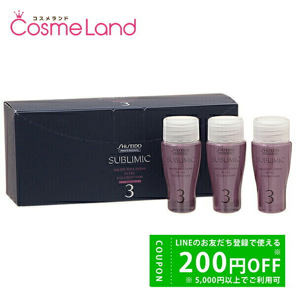 資生堂 サブリミック サロンソリューション イン・フィル カラー 15ml