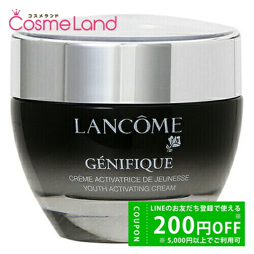 楽天市場】ランコム LANCOME ジェニフィック クリーム 50mL フェイス