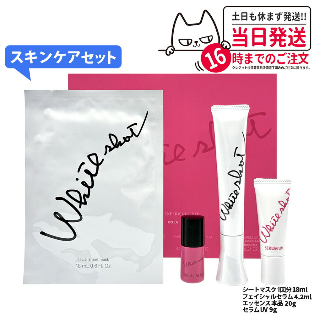 楽天市場】ホワイトショット プログラムキット sxsの通販