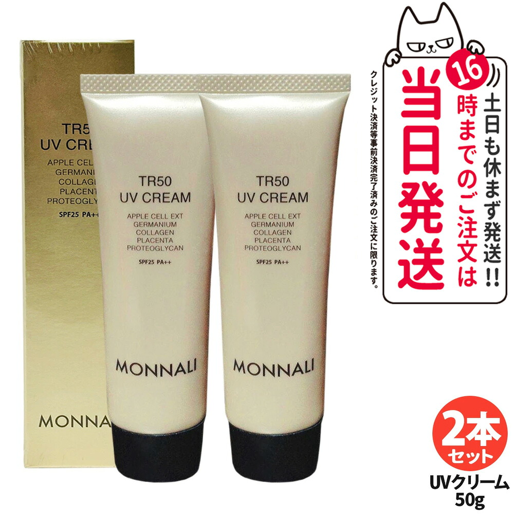 楽天市場】モンモリロナイト クリーム（日焼け止め・UVケア｜美容