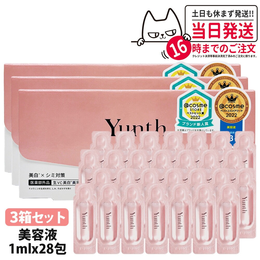 ユンス 美容液」の人気商品一覧 | 安い商品を通販サイトから探す