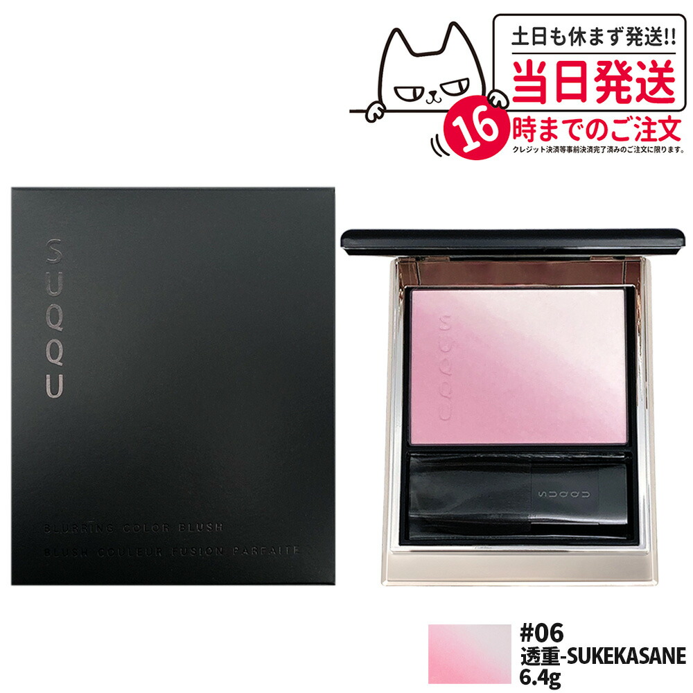 楽天市場】suqqu ブラーリングカラー ブラッシュの通販
