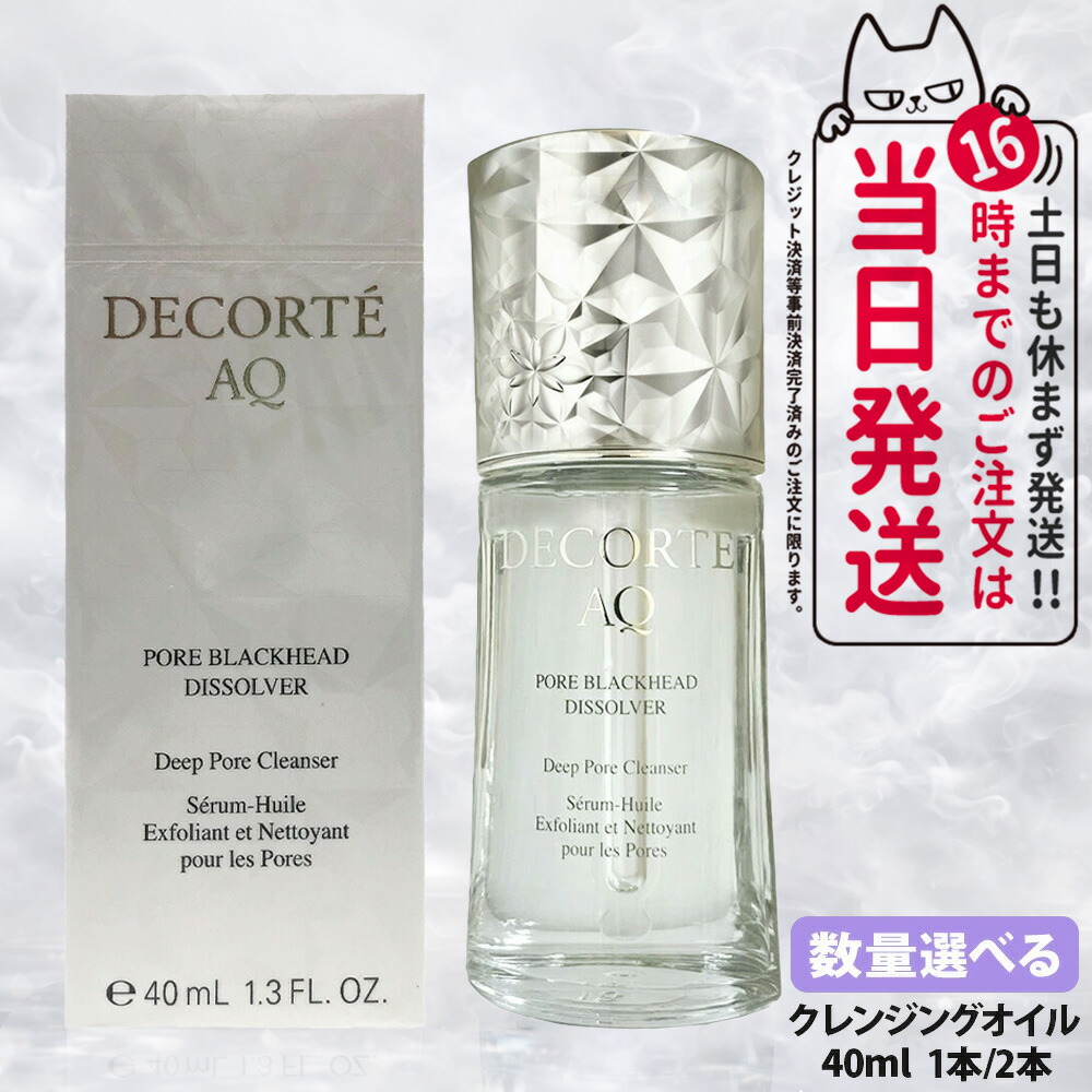 楽天市場】コスメデコルテ aq クレンジング オイルの通販