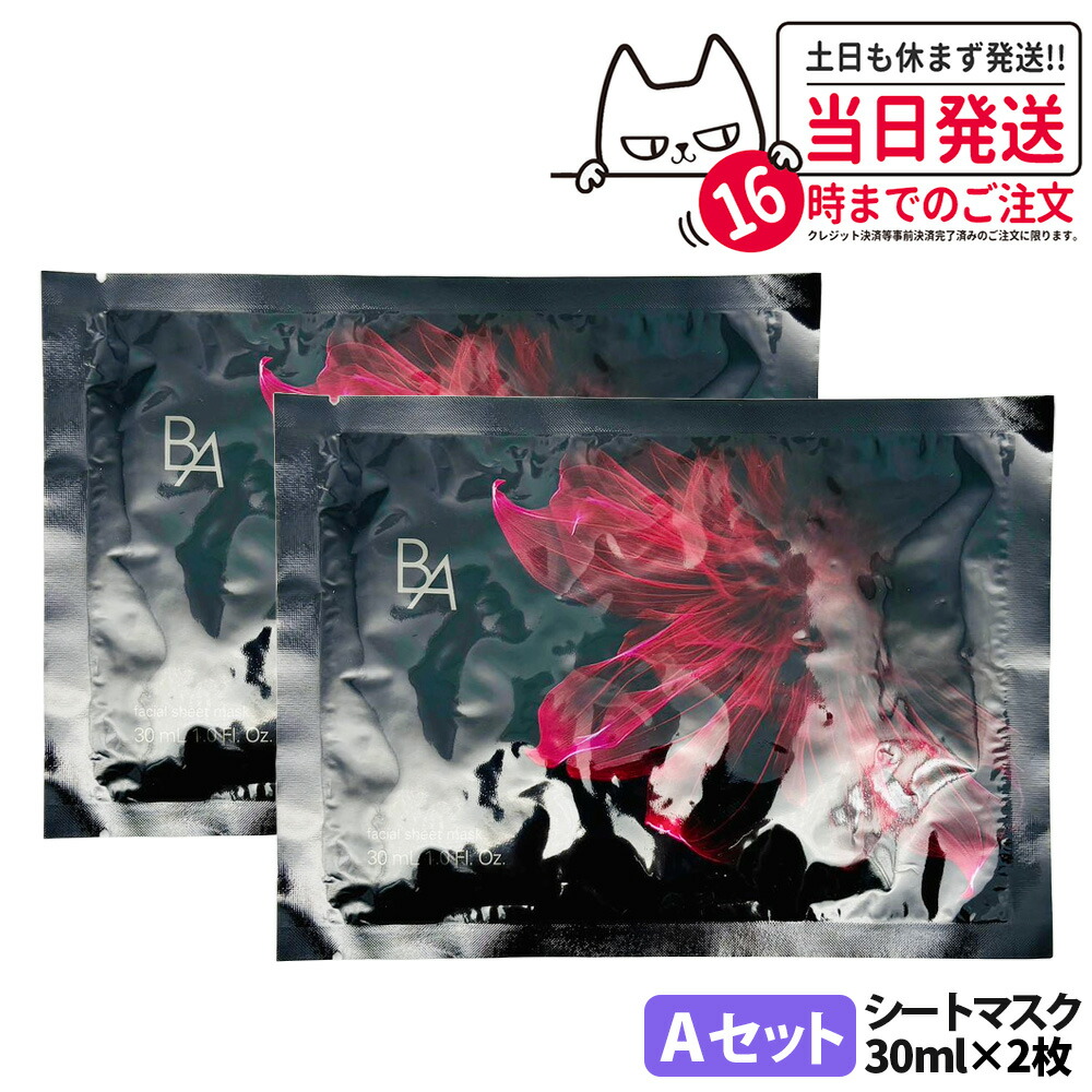 楽天市場】【選べる】POLA ポーラ スキンケア トライアルセット B.A