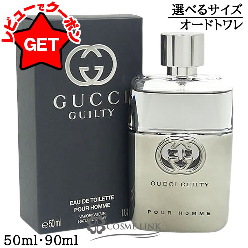 楽天市場】グッチ GUCCI グッチ ギルティ プールオム オードトワレ EDT