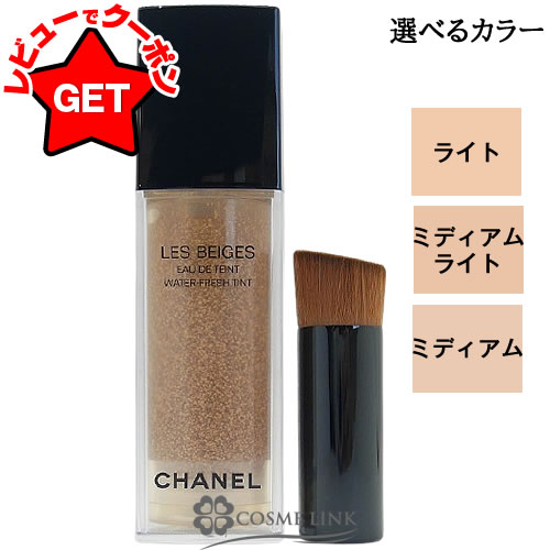楽天市場】【P5倍 25日20〜24時】シャネル CHANEL レ ベージュ オー