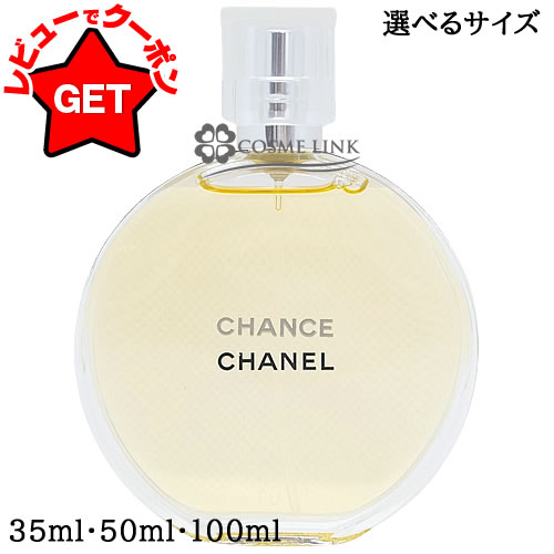 楽天市場】【P5倍 3月1日20〜24時】シャネル CHANEL チャンス