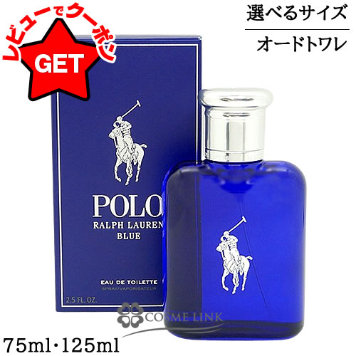 楽天市場】ラルフローレン RALPH LAUREN ポロ ブルー オードトワレ EDT