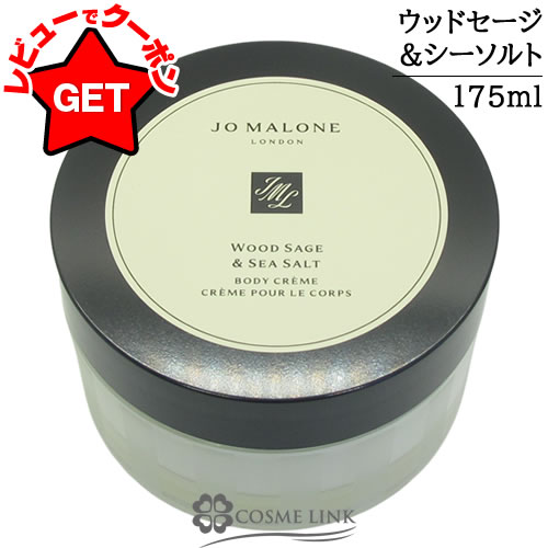 楽天市場】【P5倍 3月1日20〜24時】ジョーマローン JO MALONE ボディ