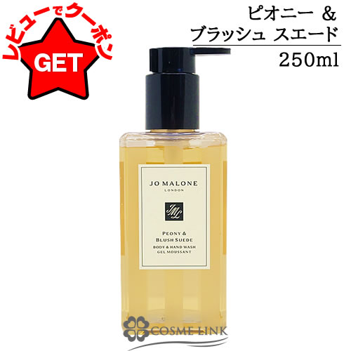 楽天市場】【P5倍 25日20〜24時】ジョーマローン JO MALONE ボディ
