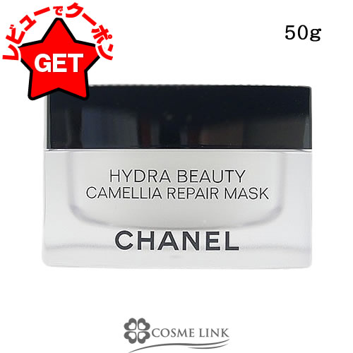 楽天市場】シャネル マスク ドゥ マッサージの通販