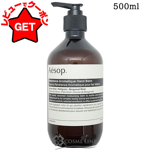 Aesop ハンドクリーム」の人気商品一覧 | 安い商品を通販サイトから