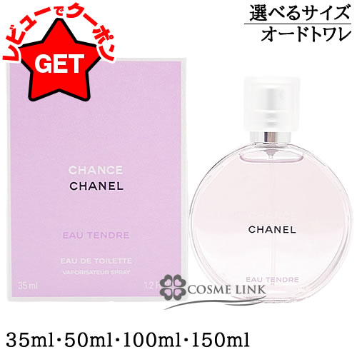 楽天市場】CHANEL Blue de chanel EDT 100ml シャネル ブルー ドゥ