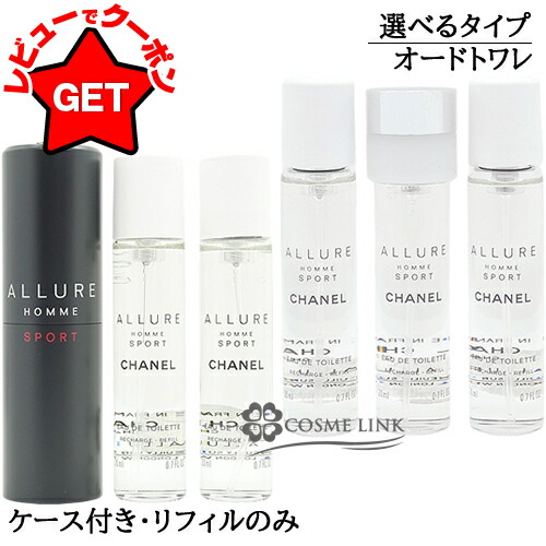 楽天市場】シャネル アリュール 3本の通販