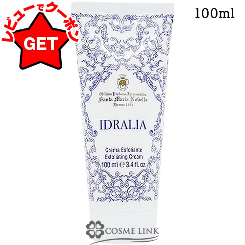 楽天市場】サンタマリアノヴェッラ イドラリア クリームの通販