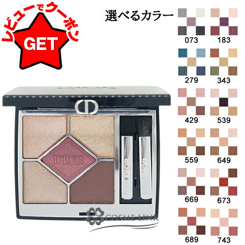 楽天市場】ディオール アイシャドウ 684の通販
