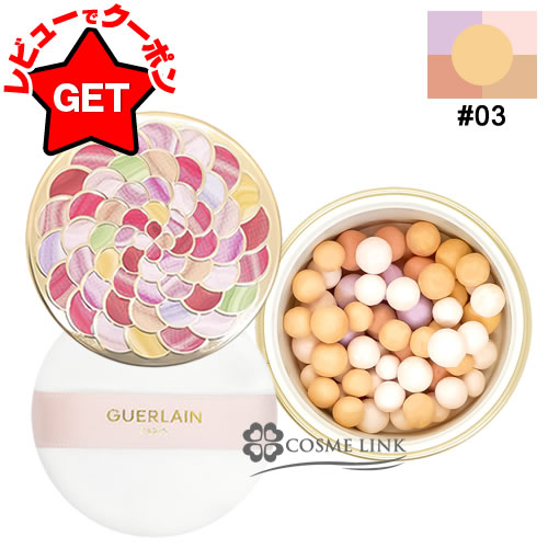 楽天市場】【P5倍 3月1日20〜24時】ゲラン GUERLAIN メテオリット