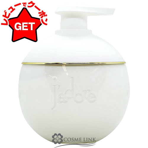 dior ジャドール」の人気商品一覧 | 安い商品を通販サイトから探す