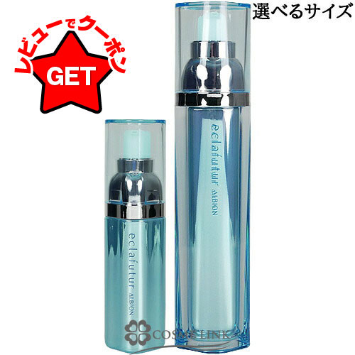 楽天市場】albion 60ml eclafuturの通販