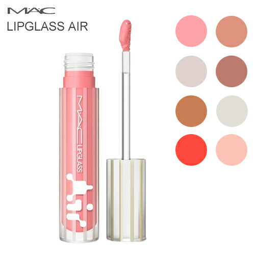 楽天市場】MAC マック リップガラス エアー 5ml カラー選択 MAC 口紅
