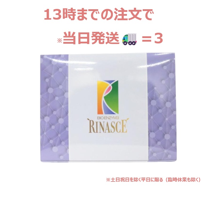 楽天市場】【正規品】☆送料無料☆ BIORISE ビオライズ ビオエンザイム