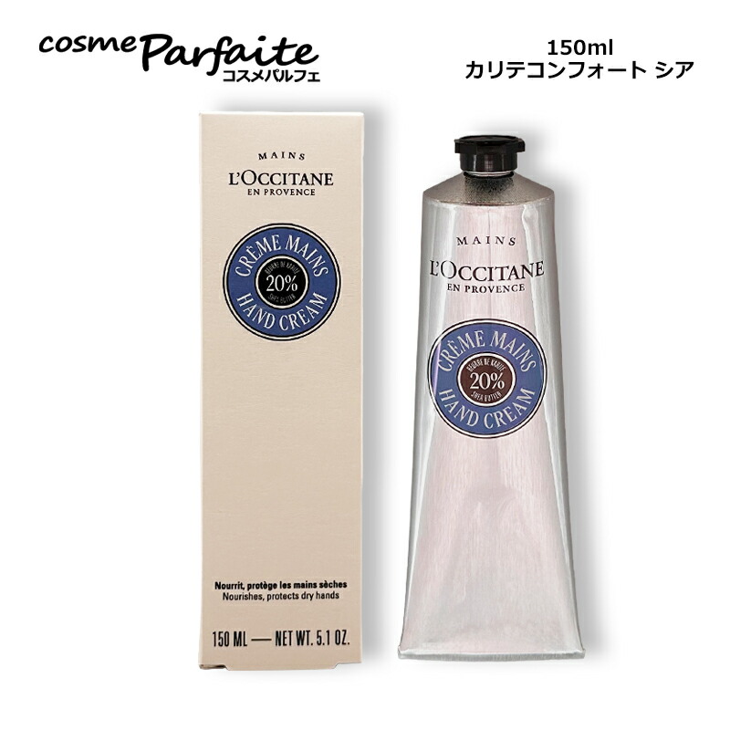 楽天市場】ロクシタン シア ハンドクリーム 150mの通販