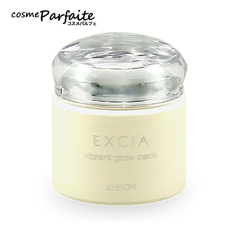 楽天市場】アルビオン EXCIA エクシア ビブラント グロウ パック 20g