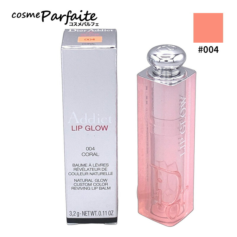 楽天市場】クリスチャンディオール アディクトリップグロウ #004