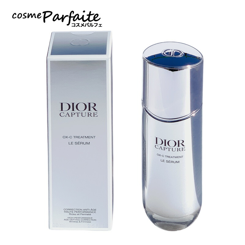 ディオール カプチュール ル セラム 50ml」の人気商品一覧 | 安い商品