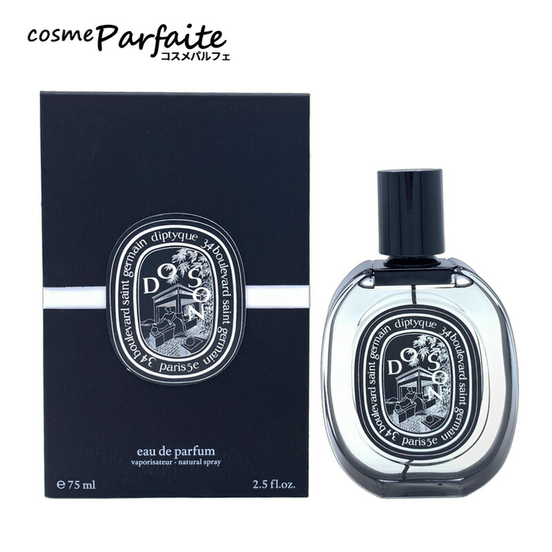 g*i様 ディプティックオードパルファンドソン75mL (2022年限定品) g*i