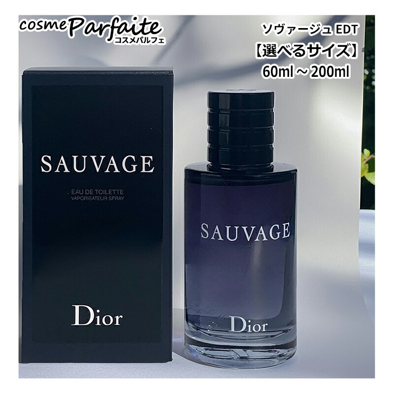 楽天市場】dior ソヴァージュ トワレ 200の通販